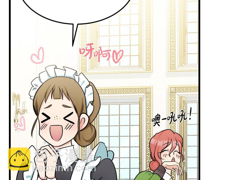 惡女的王座 - 第30話 試婚紗的新娘(3/5) - 4