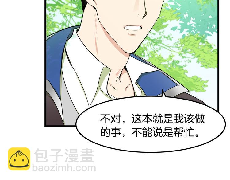 惡女的王座 - 第30話 試婚紗的新娘(1/5) - 3