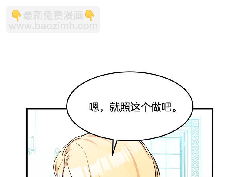 惡女的王座 - 第30話 試婚紗的新娘(3/5) - 6