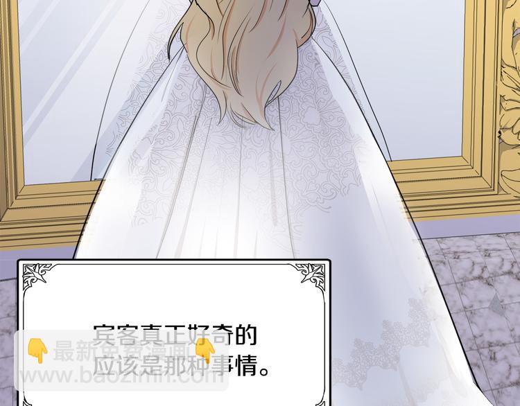 惡女的王座 - 第30話 試婚紗的新娘(3/5) - 3