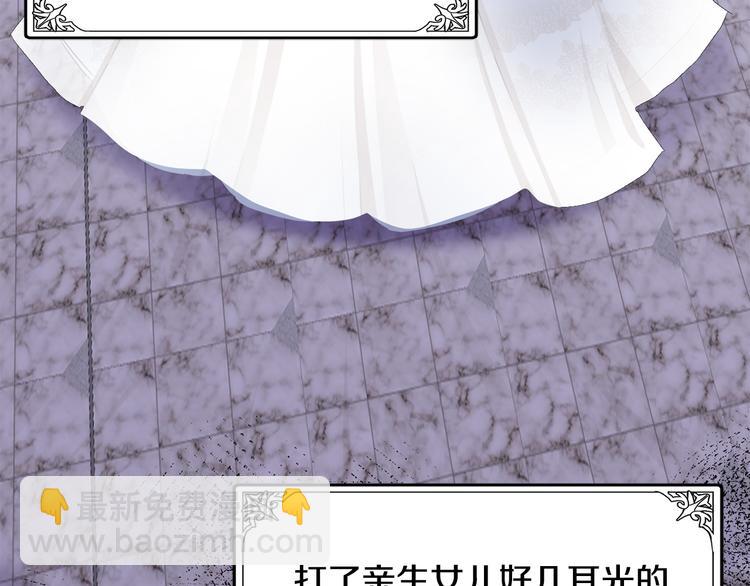 惡女的王座 - 第30話 試婚紗的新娘(3/5) - 4