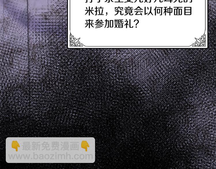 惡女的王座 - 第30話 試婚紗的新娘(3/5) - 5