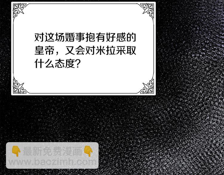 惡女的王座 - 第30話 試婚紗的新娘(3/5) - 6