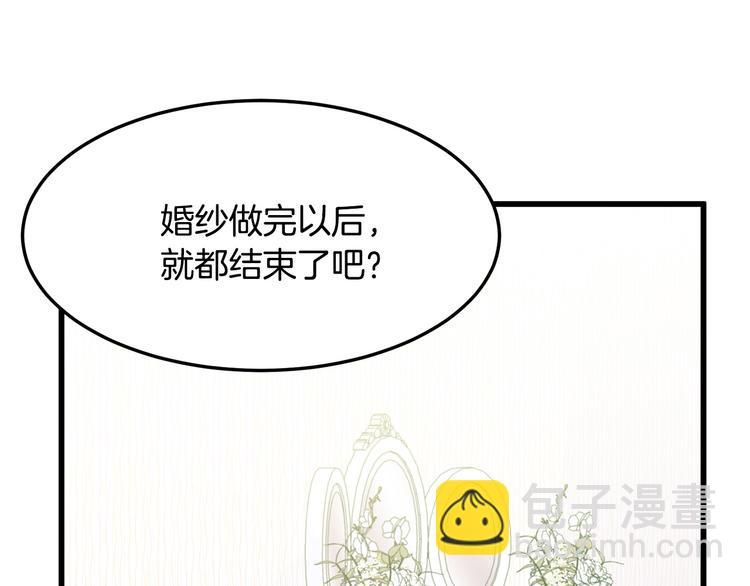 惡女的王座 - 第30話 試婚紗的新娘(3/5) - 1