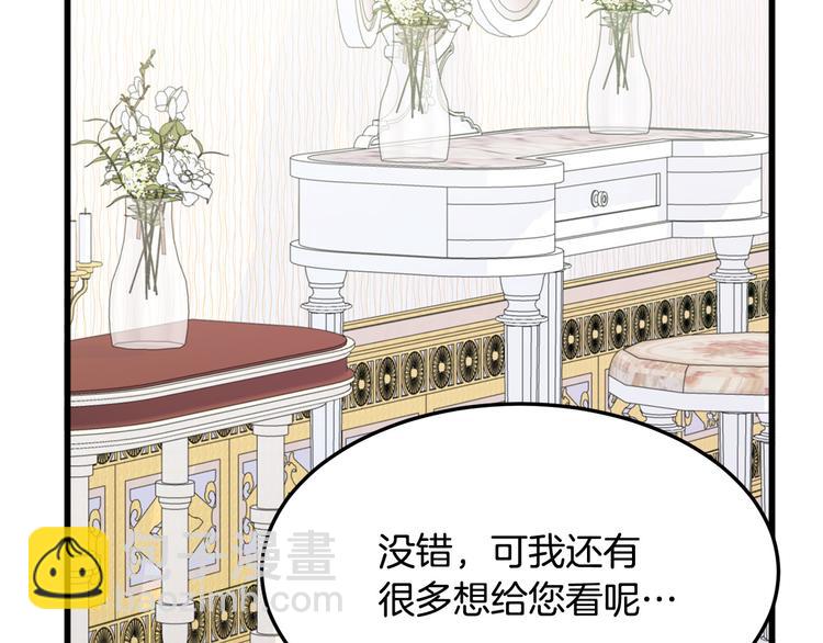 惡女的王座 - 第30話 試婚紗的新娘(3/5) - 2