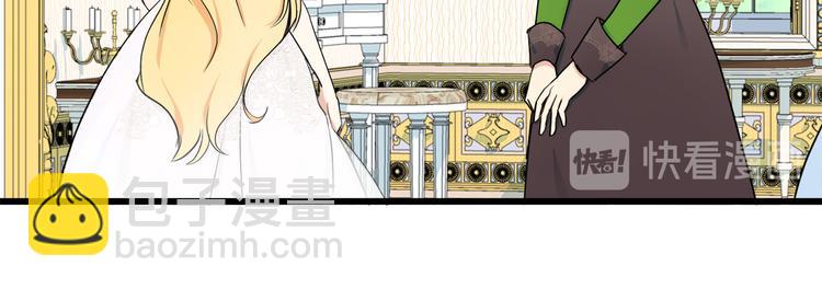 惡女的王座 - 第30話 試婚紗的新娘(3/5) - 8