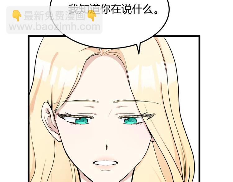 惡女的王座 - 第30話 試婚紗的新娘(3/5) - 4