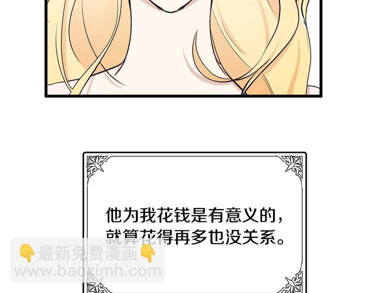 惡女的王座 - 第30話 試婚紗的新娘(3/5) - 5