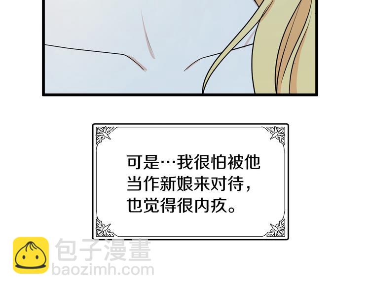 惡女的王座 - 第30話 試婚紗的新娘(3/5) - 7