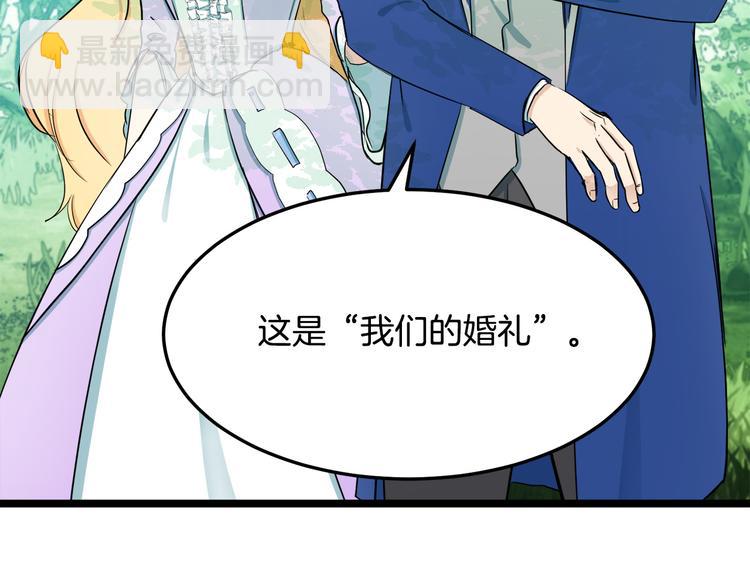 惡女的王座 - 第30話 試婚紗的新娘(3/5) - 2