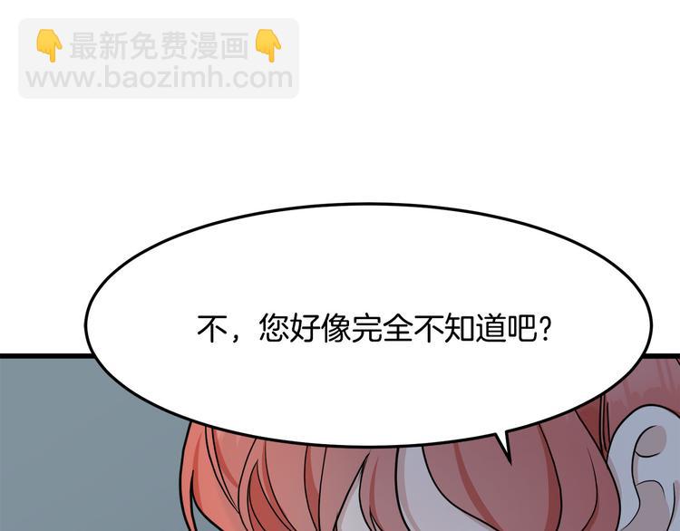 惡女的王座 - 第30話 試婚紗的新娘(3/5) - 8