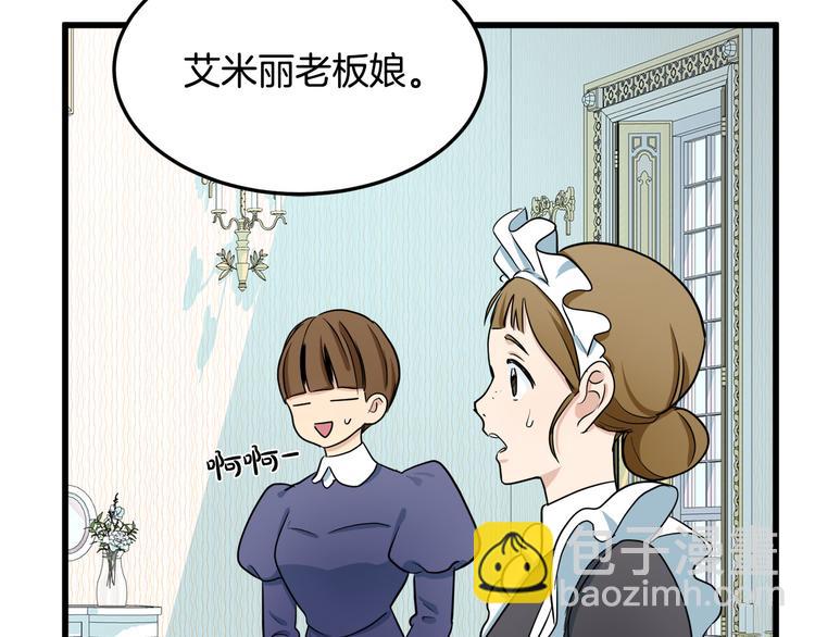 惡女的王座 - 第30話 試婚紗的新娘(3/5) - 3