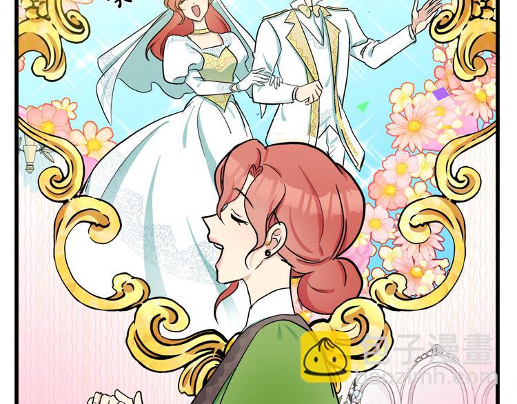 惡女的王座 - 第30話 試婚紗的新娘(3/5) - 6