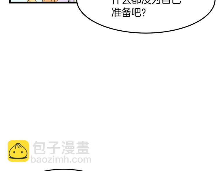 惡女的王座 - 第30話 試婚紗的新娘(1/5) - 1