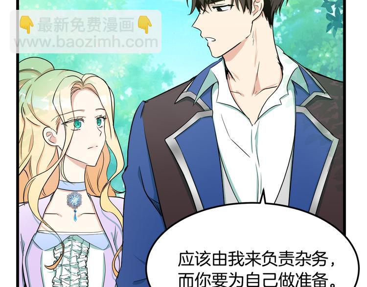 惡女的王座 - 第30話 試婚紗的新娘(1/5) - 5