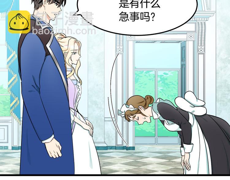 惡女的王座 - 第30話 試婚紗的新娘(2/5) - 5