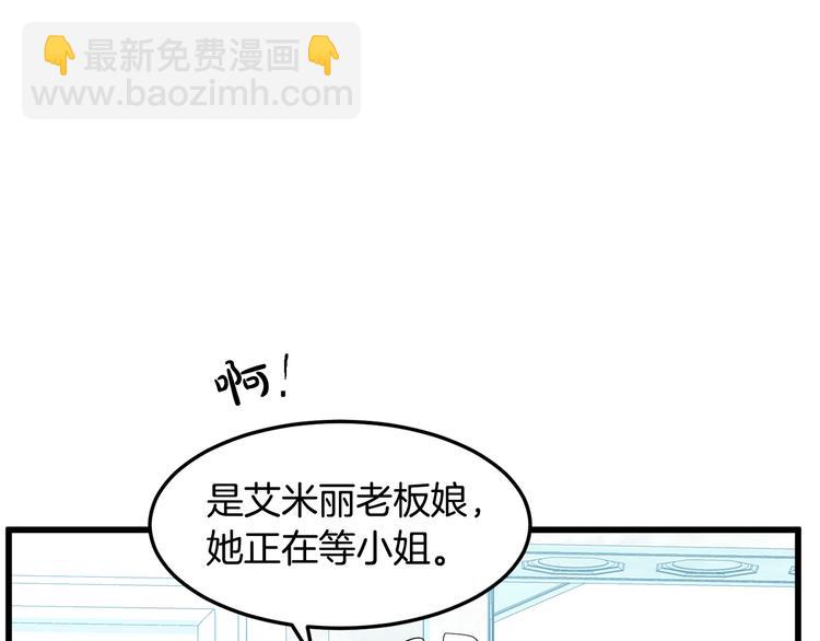 惡女的王座 - 第30話 試婚紗的新娘(2/5) - 6