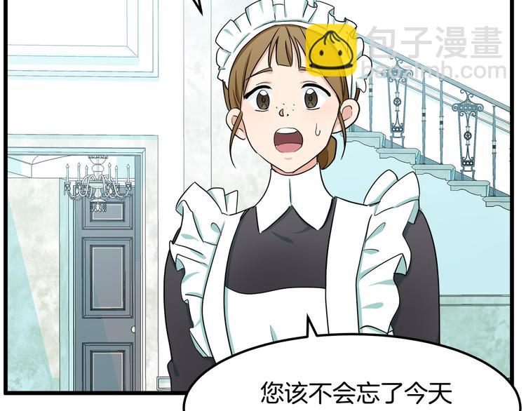 惡女的王座 - 第30話 試婚紗的新娘(2/5) - 7