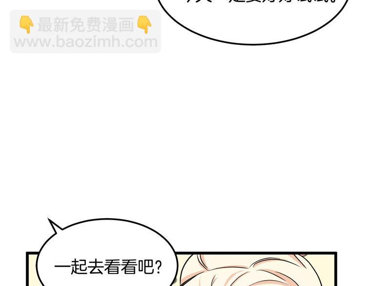 惡女的王座 - 第30話 試婚紗的新娘(2/5) - 2