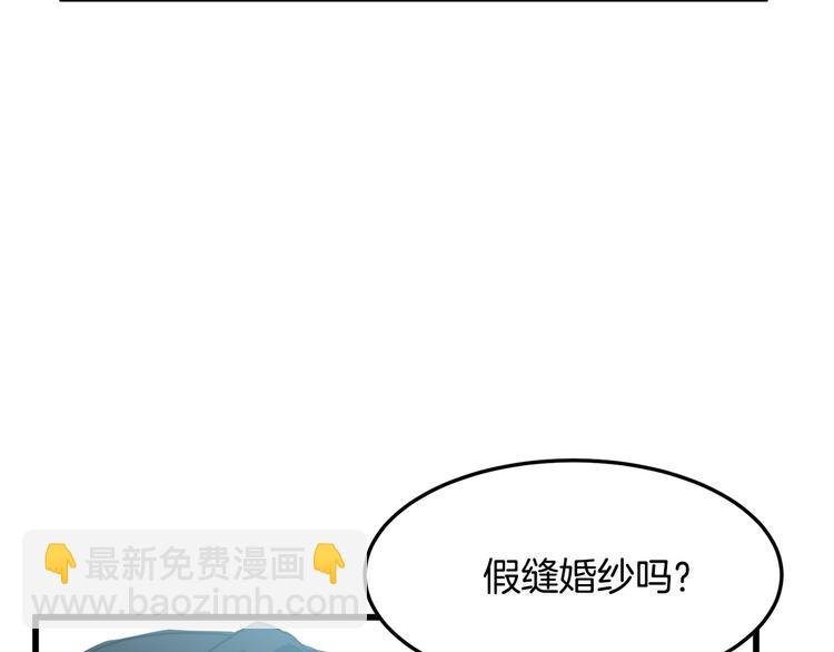 惡女的王座 - 第30話 試婚紗的新娘(2/5) - 4