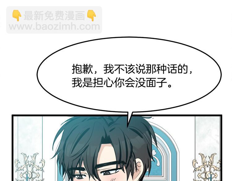 惡女的王座 - 第30話 試婚紗的新娘(2/5) - 2