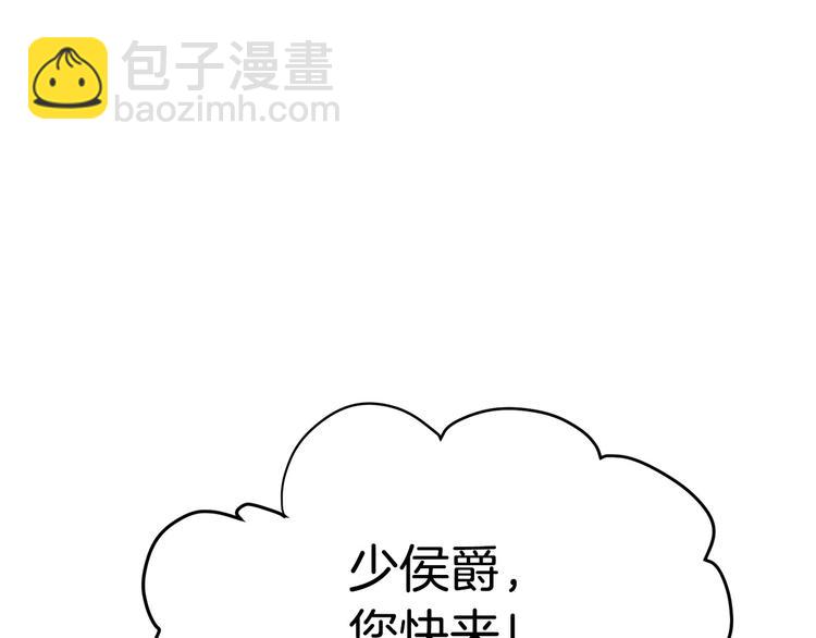 惡女的王座 - 第30話 試婚紗的新娘(2/5) - 5