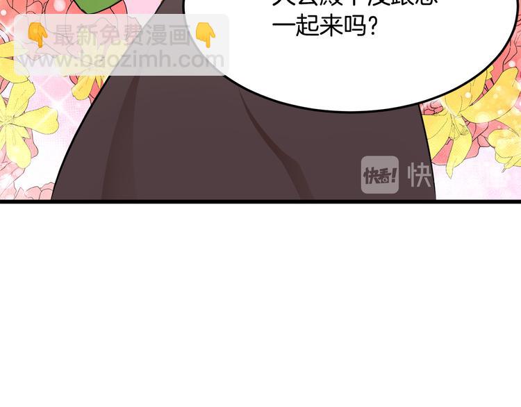 惡女的王座 - 第30話 試婚紗的新娘(2/5) - 8