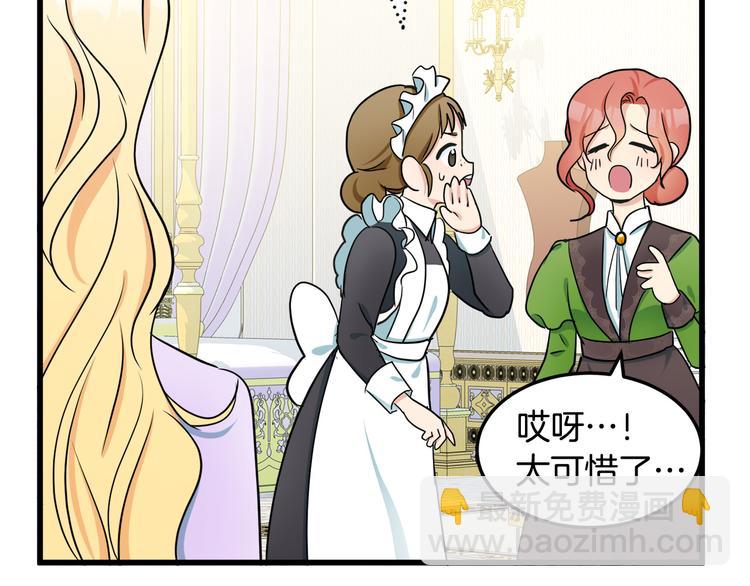 惡女的王座 - 第30話 試婚紗的新娘(2/5) - 2