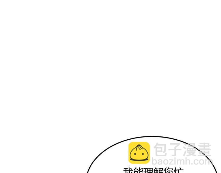 惡女的王座 - 第30話 試婚紗的新娘(2/5) - 3