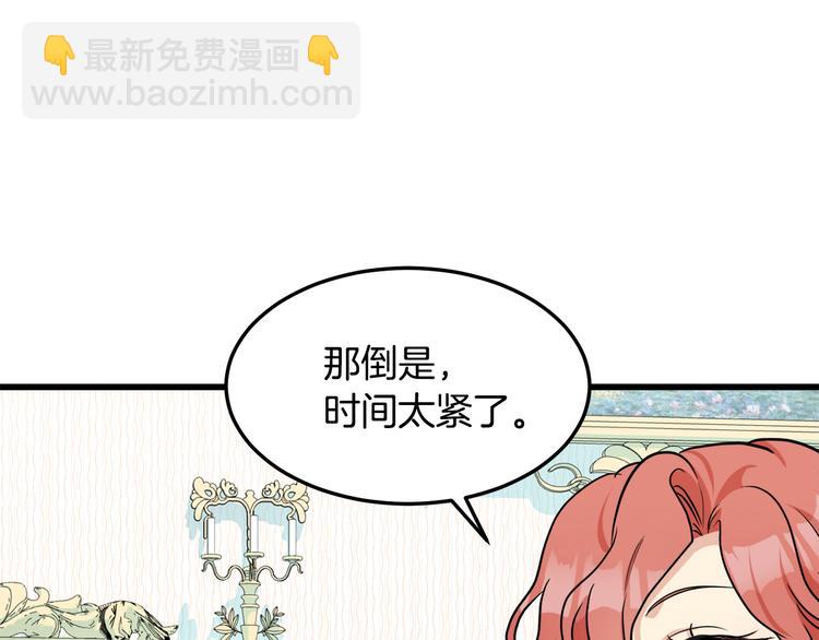 惡女的王座 - 第30話 試婚紗的新娘(2/5) - 7