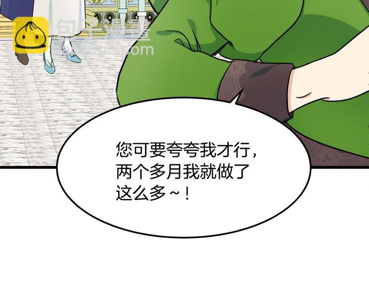 惡女的王座 - 第30話 試婚紗的新娘(2/5) - 1