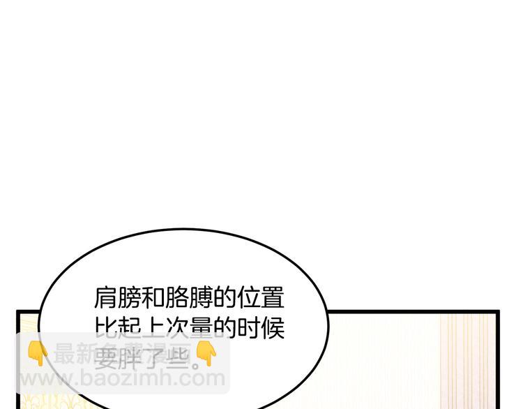 惡女的王座 - 第30話 試婚紗的新娘(2/5) - 2