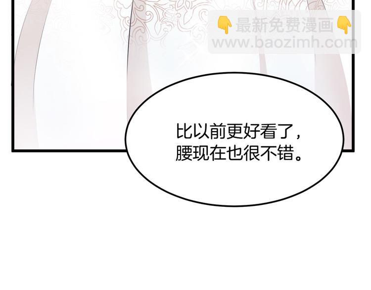 惡女的王座 - 第30話 試婚紗的新娘(2/5) - 5