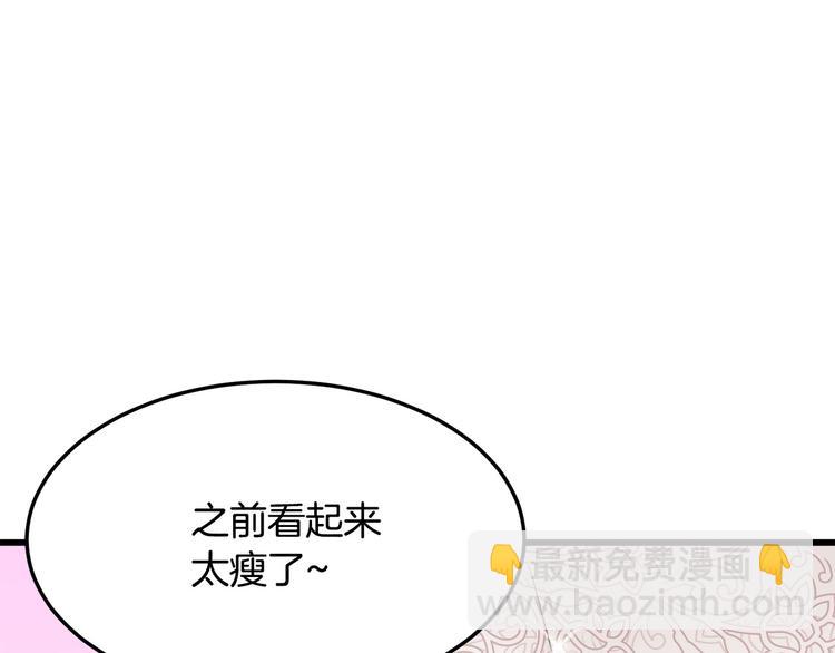 惡女的王座 - 第30話 試婚紗的新娘(2/5) - 6