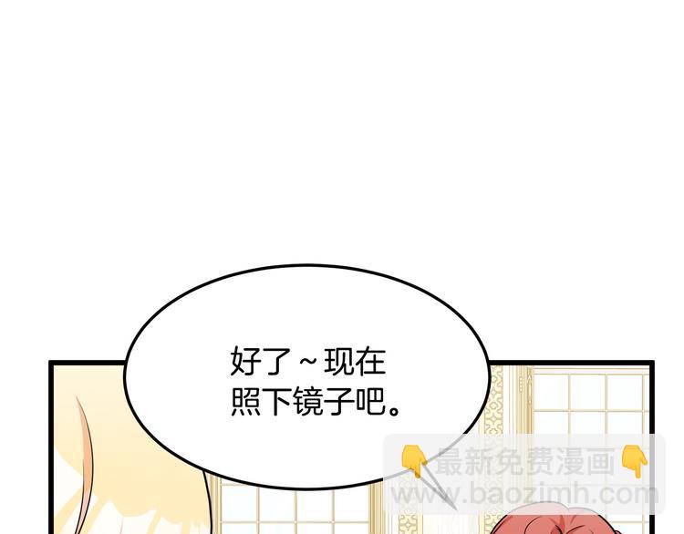 惡女的王座 - 第30話 試婚紗的新娘(2/5) - 2