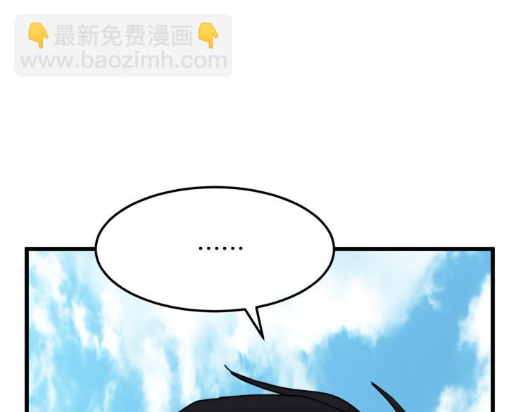 惡女的王座 - 第35話 神秘客人(3/4) - 2