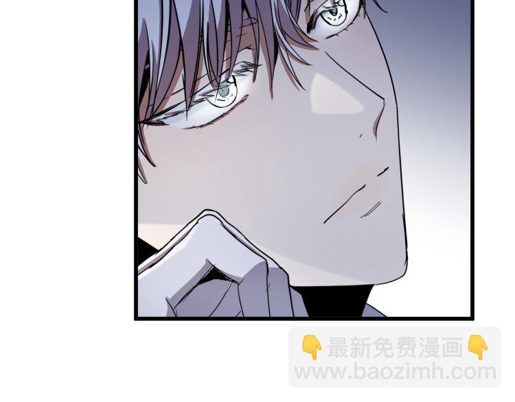 惡女的王座 - 第35話 神秘客人(3/4) - 3