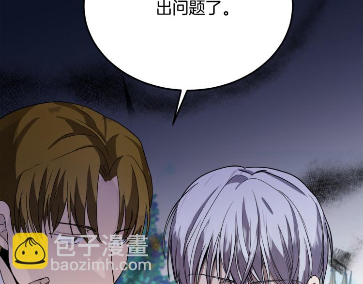 惡女的王座 - 第35話 神秘客人(3/4) - 2