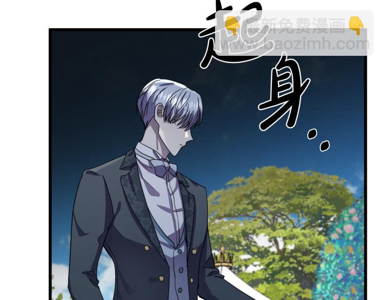 惡女的王座 - 第35話 神秘客人(3/4) - 5