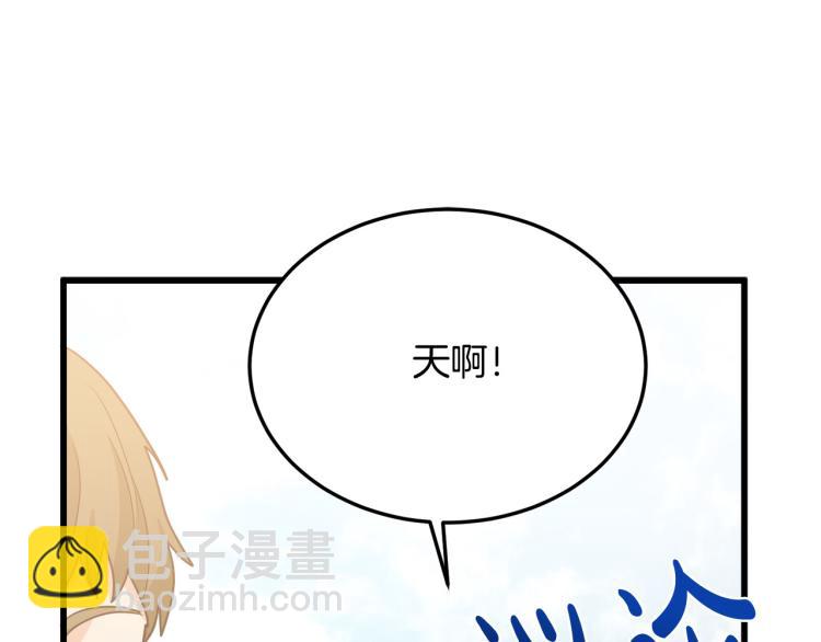 惡女的王座 - 第35話 神秘客人(3/4) - 8