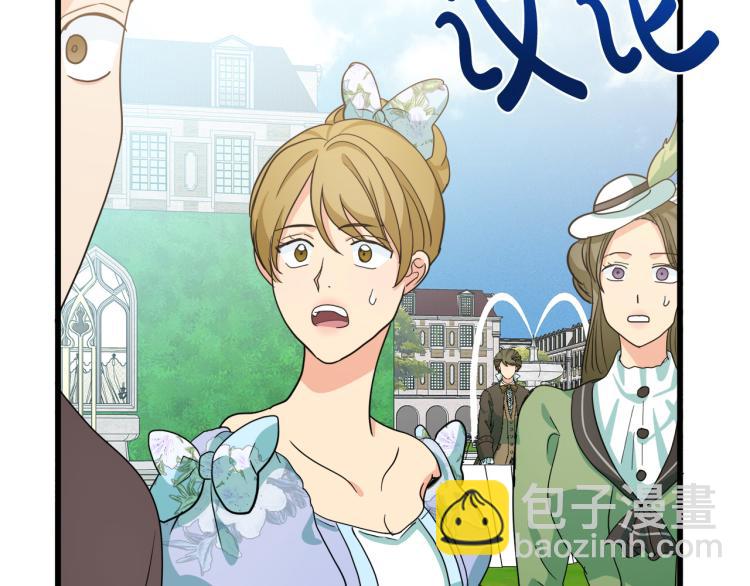 惡女的王座 - 第35話 神秘客人(3/4) - 1