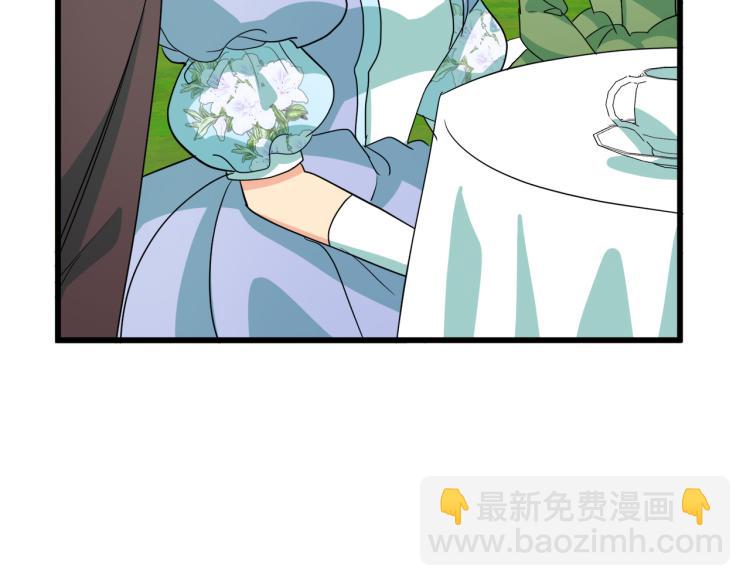 惡女的王座 - 第35話 神秘客人(3/4) - 2