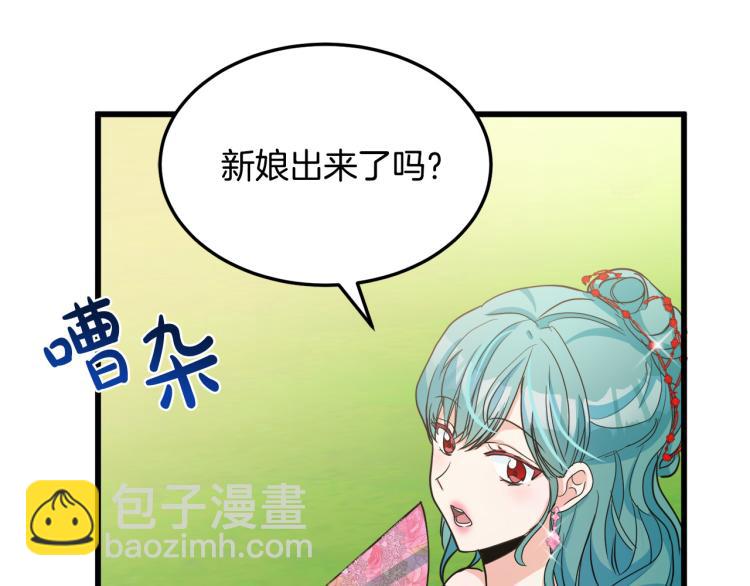 惡女的王座 - 第35話 神秘客人(3/4) - 3