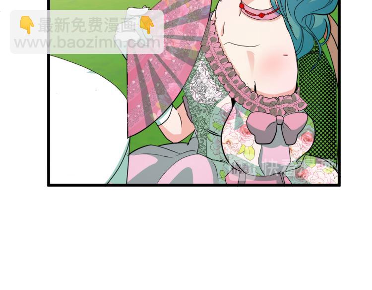 惡女的王座 - 第35話 神秘客人(3/4) - 4