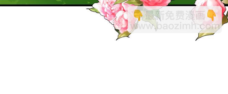 惡女的王座 - 第35話 神秘客人(3/4) - 1