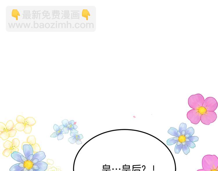 惡女的王座 - 第35話 神秘客人(3/4) - 2