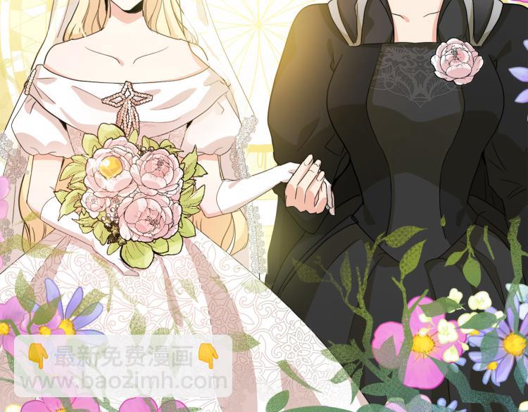 惡女的王座 - 第35話 神秘客人(3/4) - 4