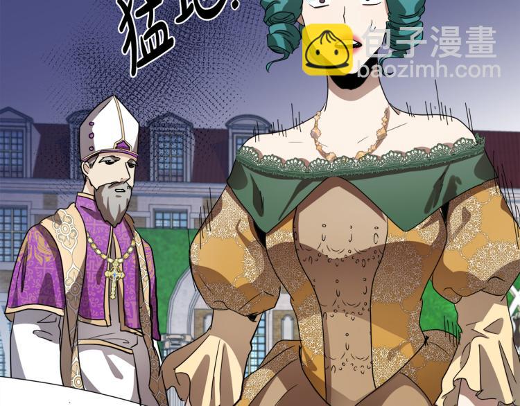 惡女的王座 - 第35話 神秘客人(3/4) - 5