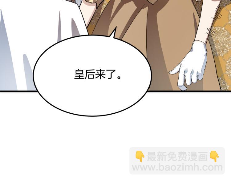 惡女的王座 - 第35話 神秘客人(3/4) - 6