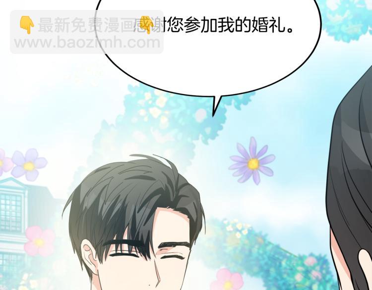 惡女的王座 - 第35話 神秘客人(4/4) - 2